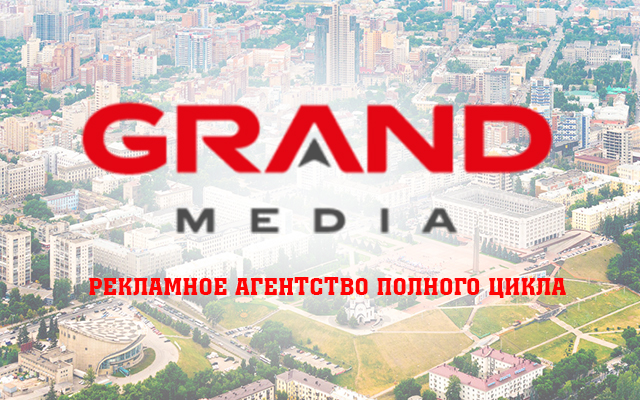 Корпоративный сайт для рекламного агентства GranD Media
